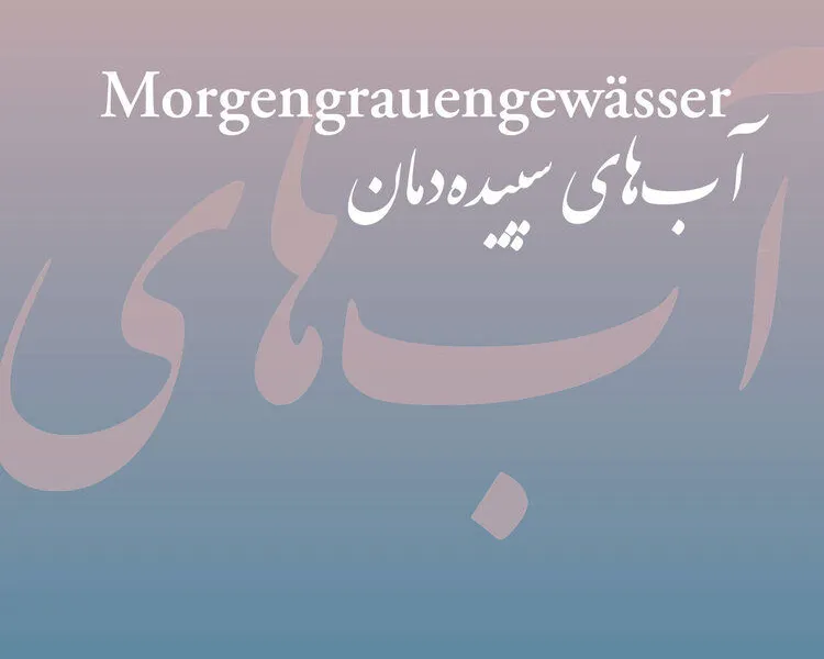 Buchpremiere: Morgengrauengewässer